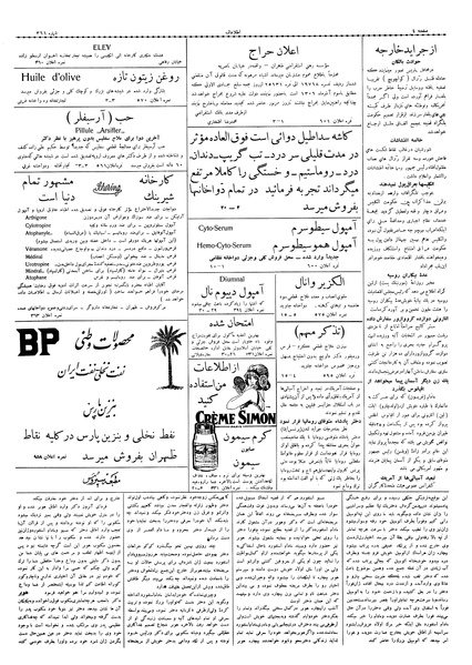پرونده:Ettelaat13060828.pdf
