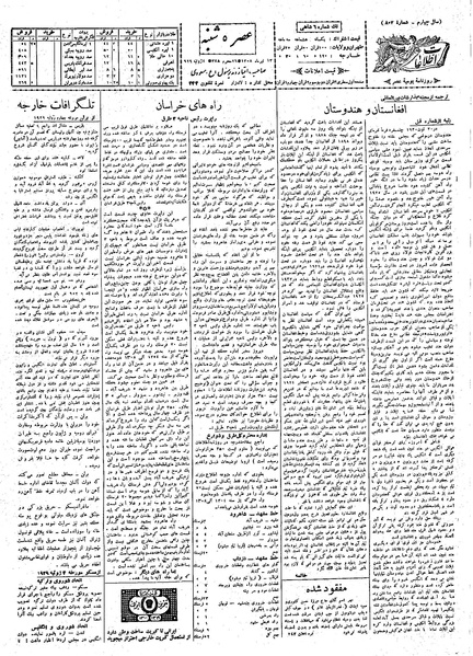 پرونده:Ettelaat13080413.pdf