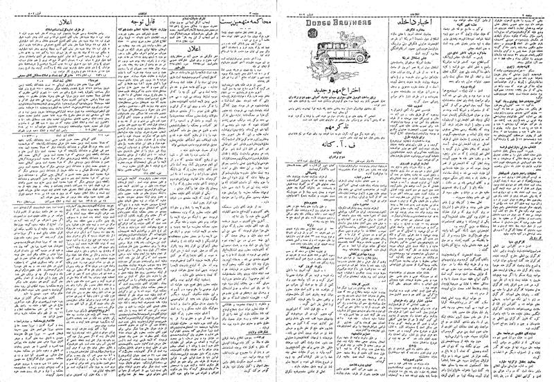 پرونده:Ettelaat13080413.pdf