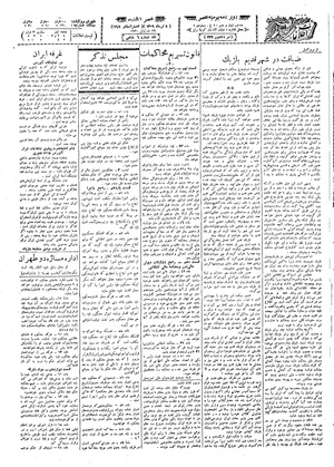 Ettelaat13090408.pdf