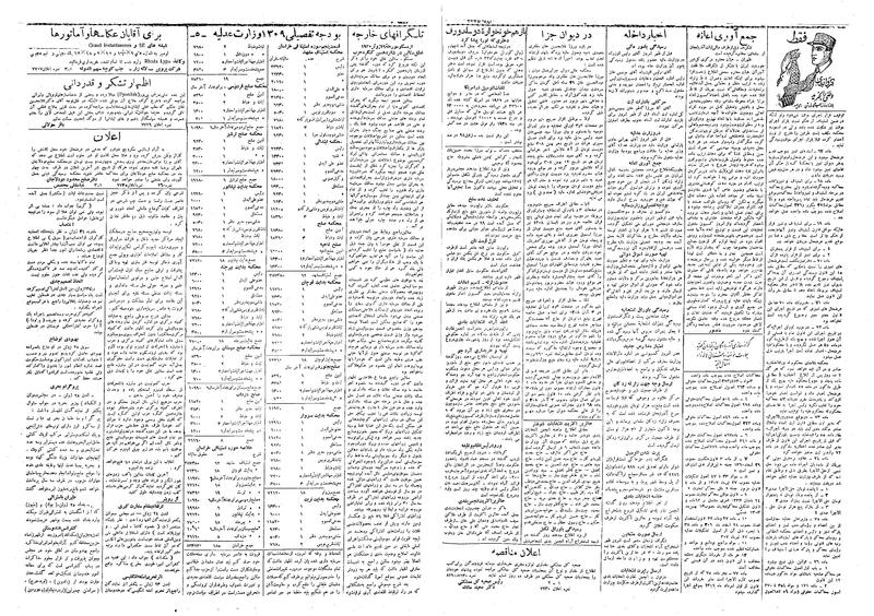 پرونده:Ettelaat13090408.pdf