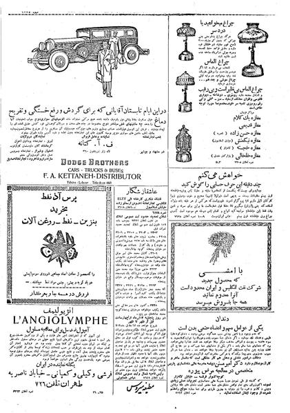 پرونده:Ettelaat13090408.pdf