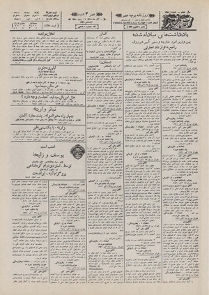 Ettelaat13100910.pdf