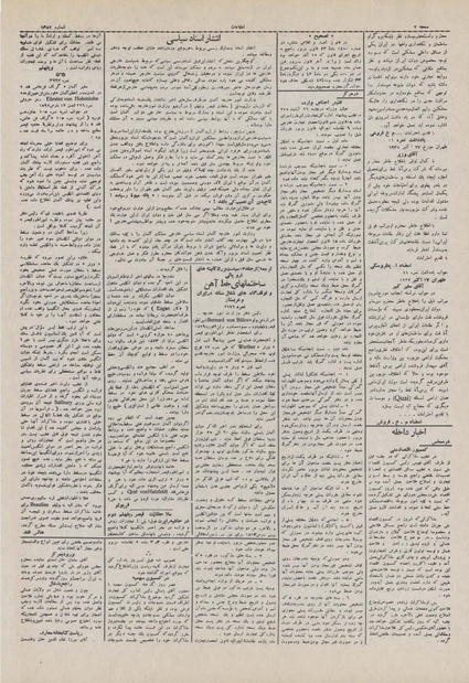 پرونده:Ettelaat13100910.pdf