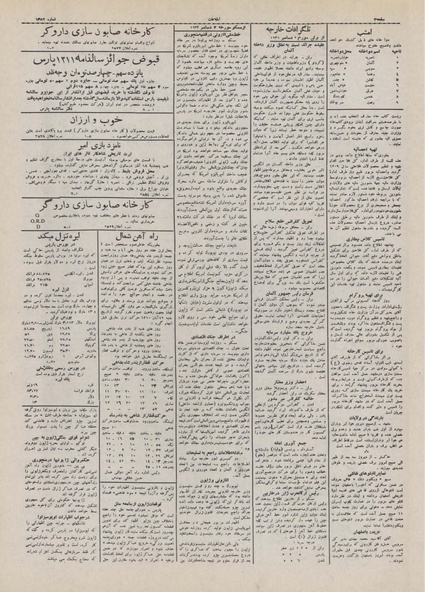 پرونده:Ettelaat13100910.pdf