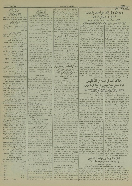 پرونده:Ettelaat13131114.pdf