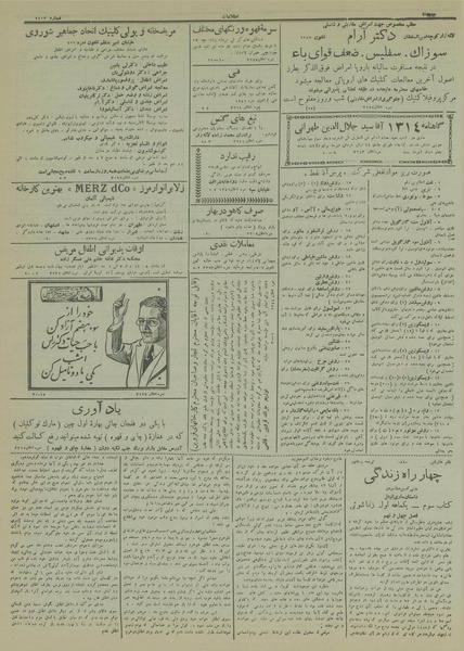 پرونده:Ettelaat13131114.pdf