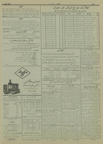 پرونده:Ettelaat13131114.pdf