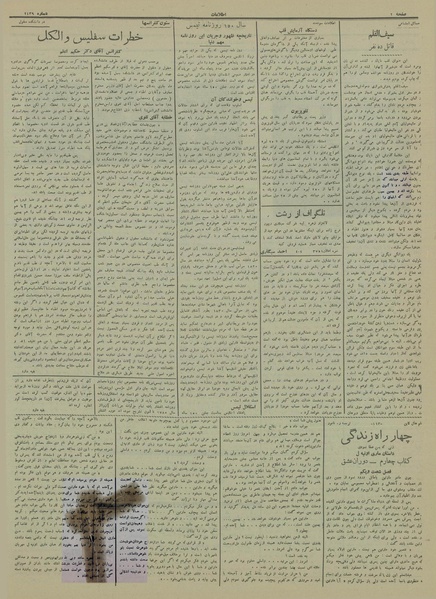 پرونده:Ettelaat13131226.pdf