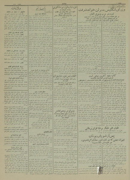 پرونده:Ettelaat13131226.pdf