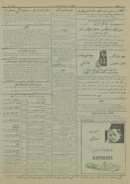 پرونده:Ettelaat13131226.pdf