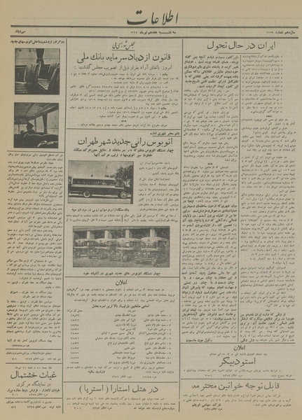 پرونده:Ettelaat13140417.pdf