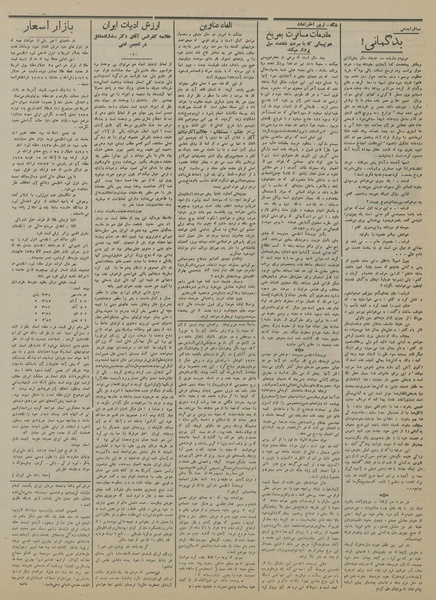 پرونده:Ettelaat13140417.pdf