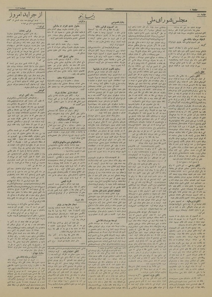 پرونده:Ettelaat13140417.pdf