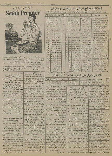 پرونده:Ettelaat13140417.pdf