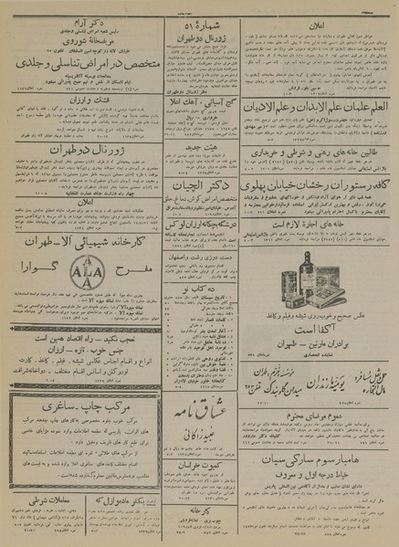 پرونده:Ettelaat13140417.pdf