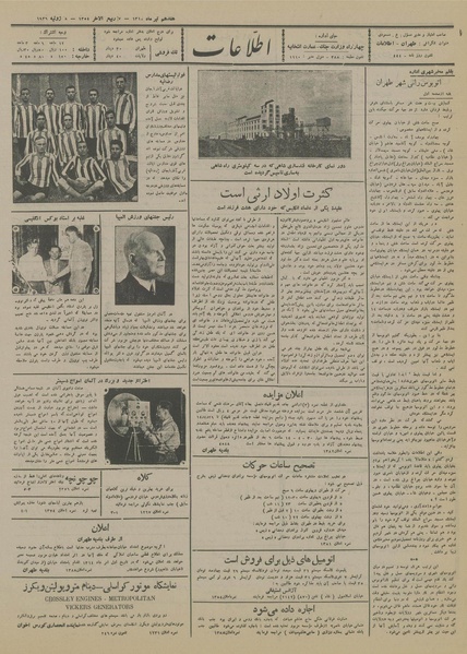 پرونده:Ettelaat13140417.pdf