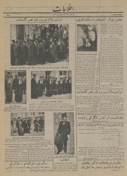 پرونده:Ettelaat13150104.pdf