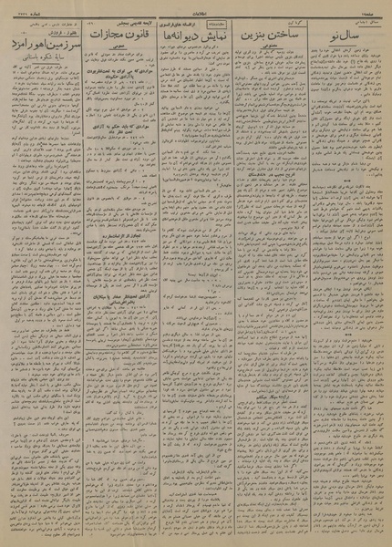 پرونده:Ettelaat13150104.pdf