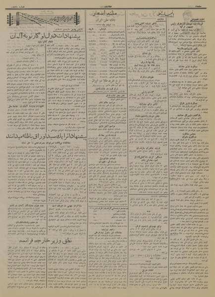 پرونده:Ettelaat13150104.pdf