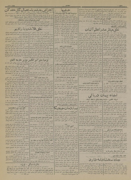 پرونده:Ettelaat13150104.pdf