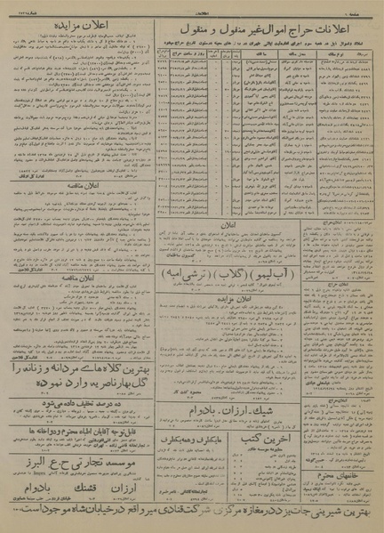 پرونده:Ettelaat13150104.pdf