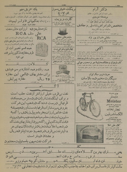 پرونده:Ettelaat13150104.pdf