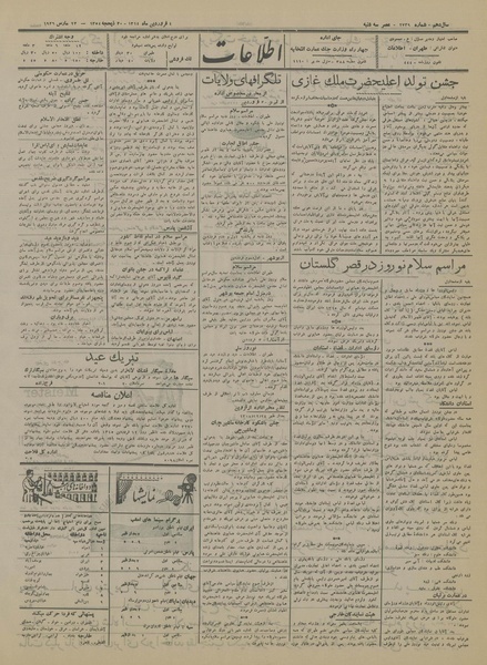 پرونده:Ettelaat13150104.pdf