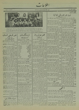 Ettelaat13160614.pdf