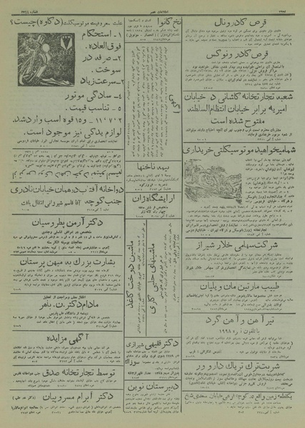 پرونده:Ettelaat13160614.pdf