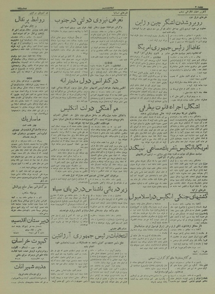 پرونده:Ettelaat13160614.pdf