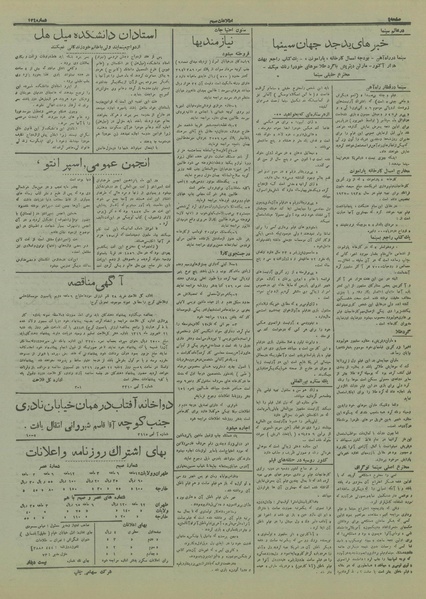 پرونده:Ettelaat13160614.pdf