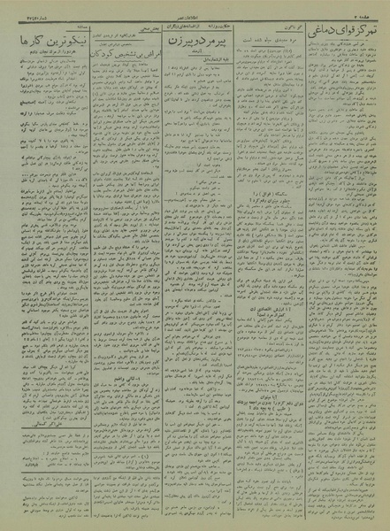 پرونده:Ettelaat13160614.pdf