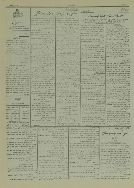 پرونده:Ettelaat13160614.pdf