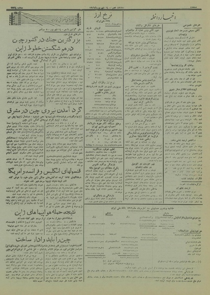 پرونده:Ettelaat13160614.pdf