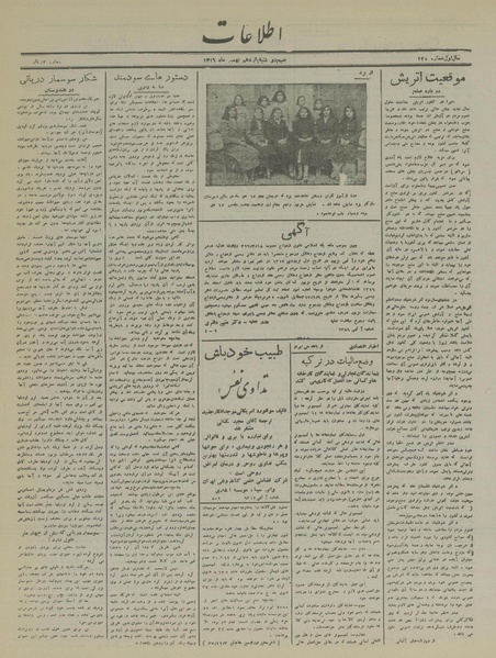 پرونده:Ettelaat13161111.pdf