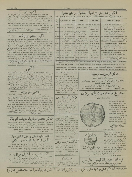 پرونده:Ettelaat13161111.pdf