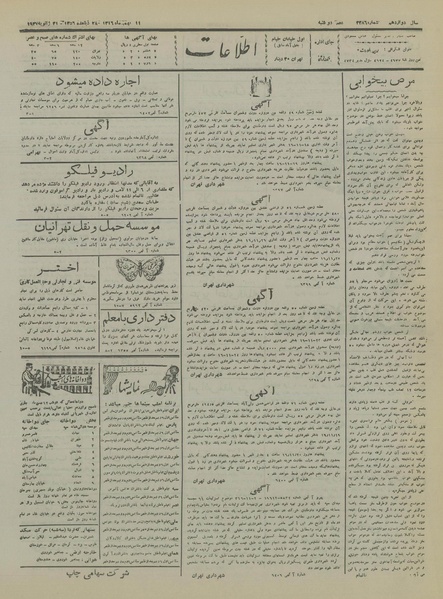 پرونده:Ettelaat13161111.pdf