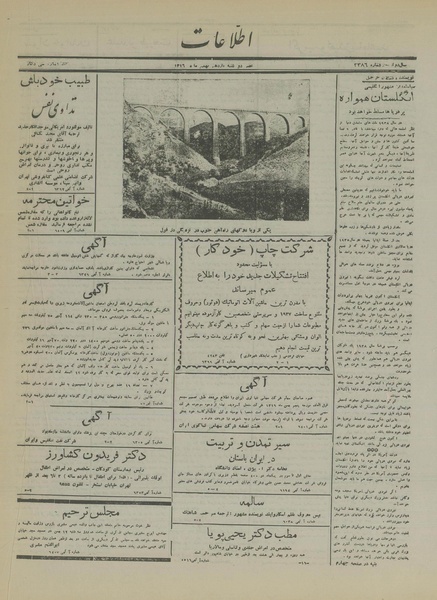 پرونده:Ettelaat13161111.pdf