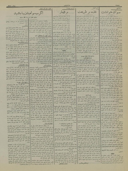 پرونده:Ettelaat13161111.pdf