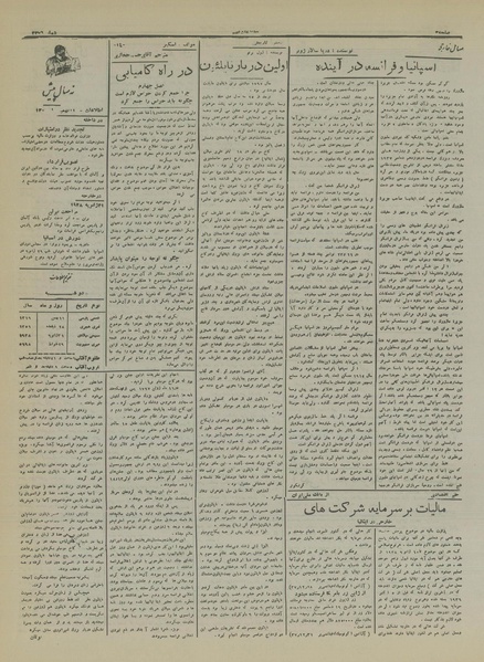 پرونده:Ettelaat13161111.pdf