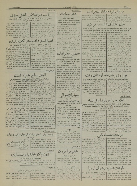 پرونده:Ettelaat13161111.pdf