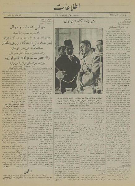 پرونده:Ettelaat13180104.pdf