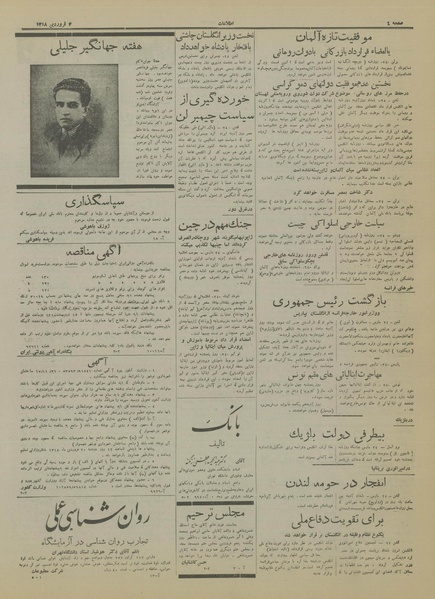 پرونده:Ettelaat13180104.pdf