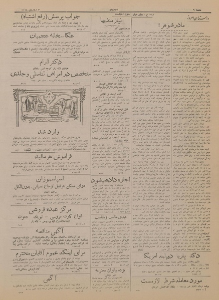 پرونده:Ettelaat13180104.pdf