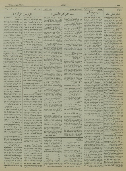 پرونده:Ettelaat13190221.pdf