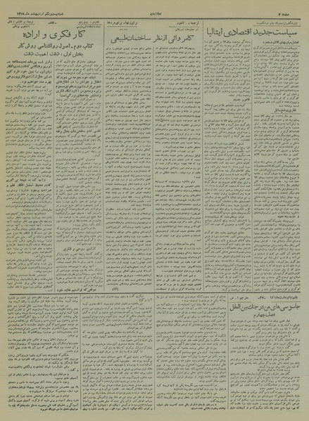 پرونده:Ettelaat13190221.pdf