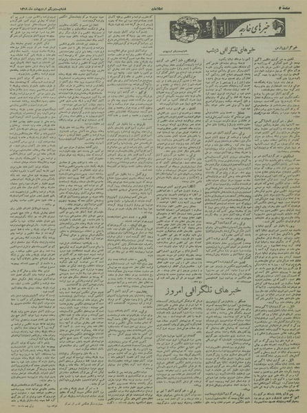 پرونده:Ettelaat13190221.pdf