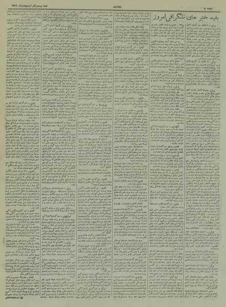پرونده:Ettelaat13190221.pdf