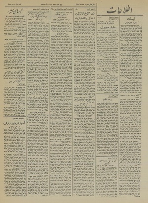 Ettelaat13200502.pdf